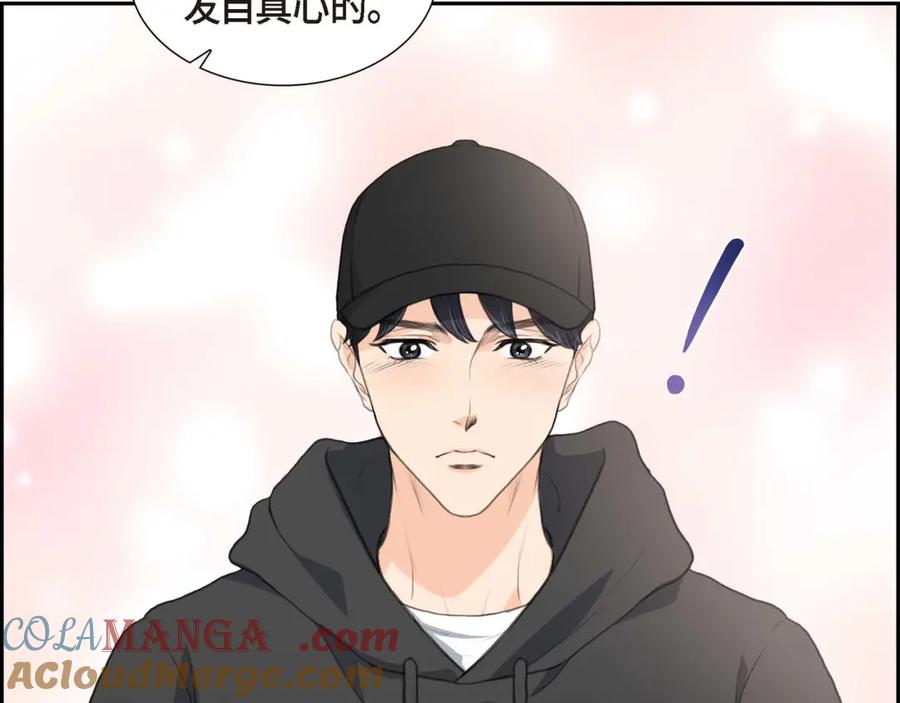 《皇太子的求婚》第3话 我实在没办法容忍 第97页