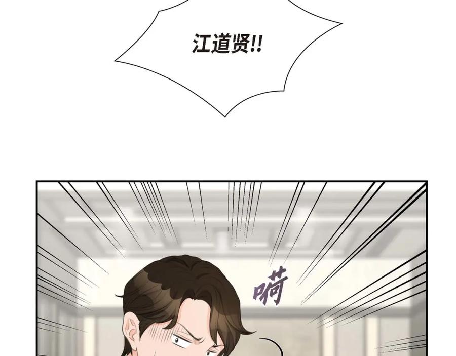 《皇太子的求婚》第3话 我实在没办法容忍 第130页