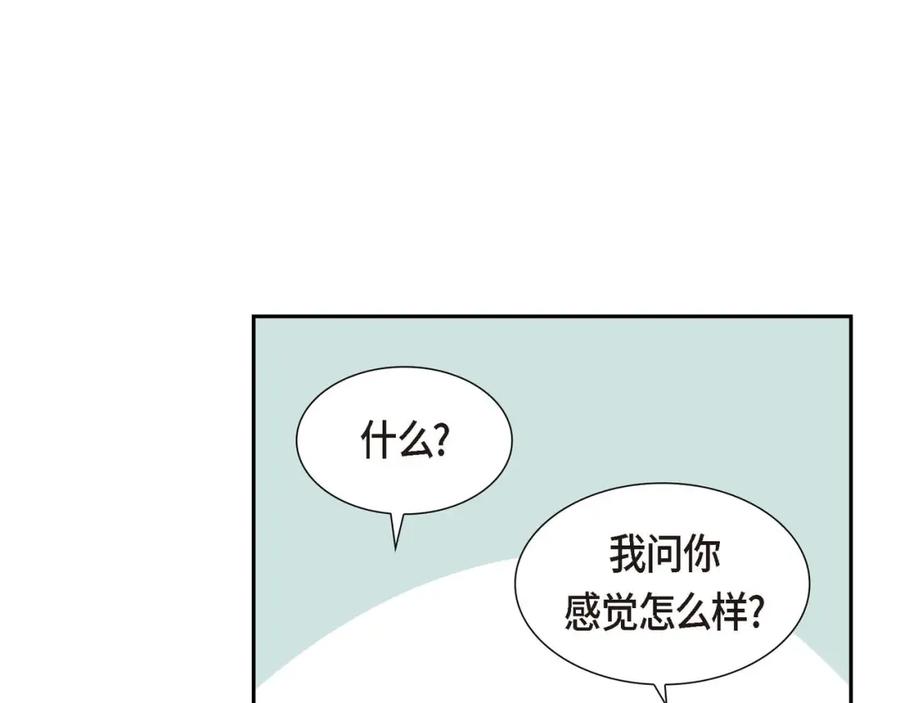《皇太子的求婚》第3话 我实在没办法容忍 第87页