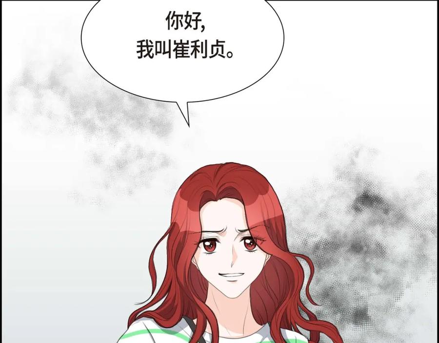 《皇太子的求婚》第3话 我实在没办法容忍 第136页