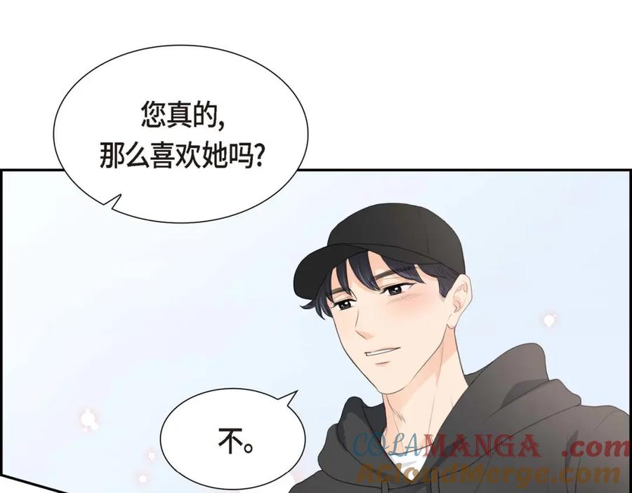 《皇太子的求婚》第3话 我实在没办法容忍 第105页