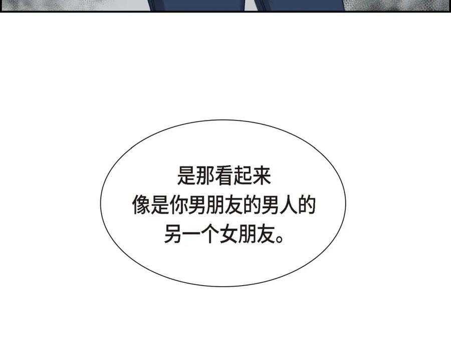 《皇太子的求婚》第3话 我实在没办法容忍 第138页