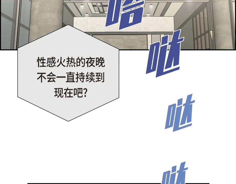 《皇太子的求婚》第3话 我实在没办法容忍 第122页