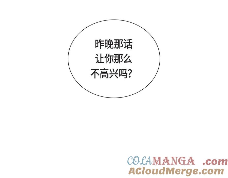 《皇太子的求婚》第3话 我实在没办法容忍 第29页