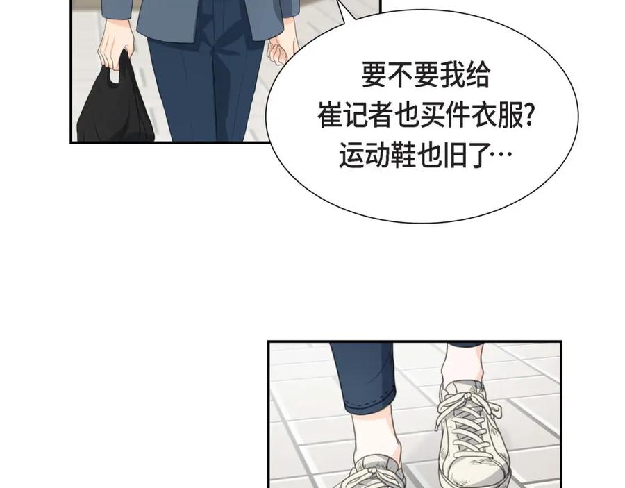 《皇太子的求婚》第3话 我实在没办法容忍 第8页