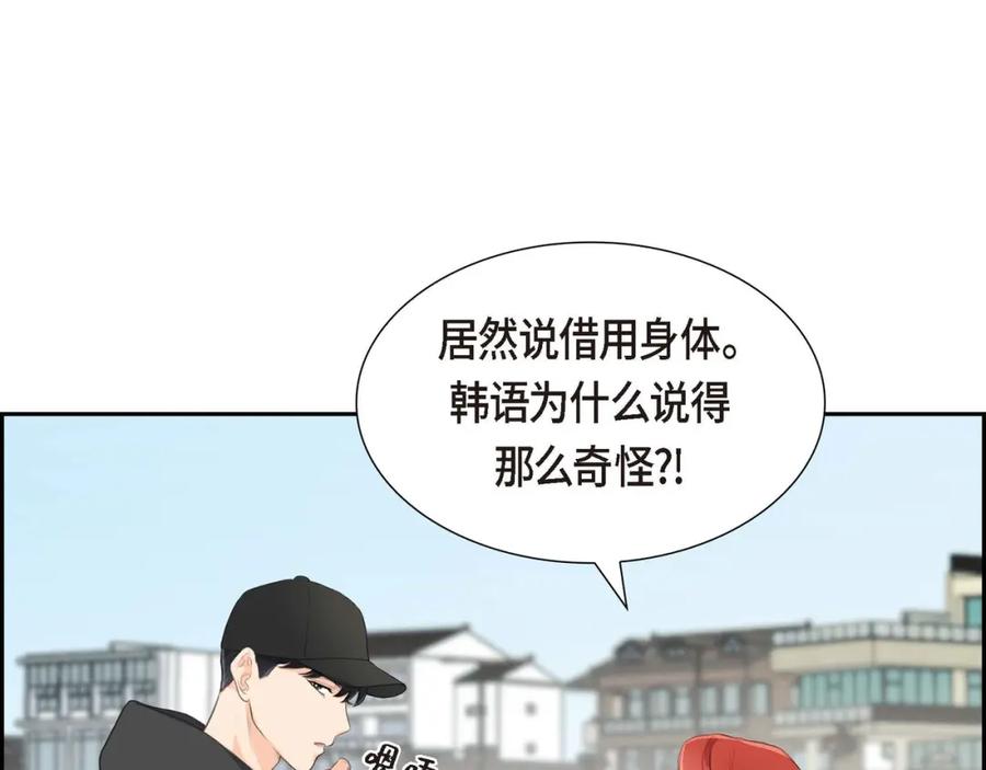 《皇太子的求婚》第3话 我实在没办法容忍 第32页