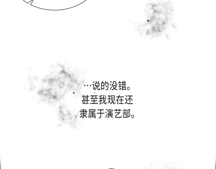 《皇太子的求婚》第3话 我实在没办法容忍 第51页