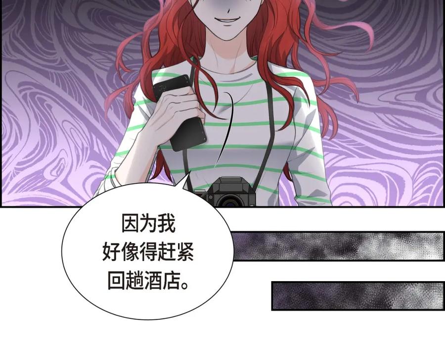 《皇太子的求婚》第3话 我实在没办法容忍 第119页