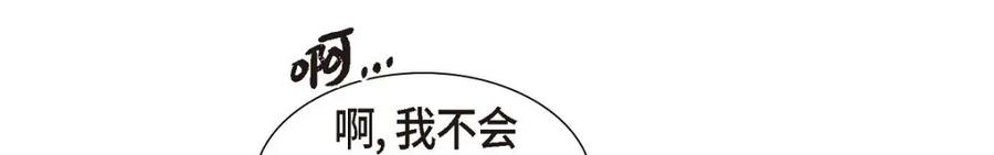《皇太子的求婚》第39话 我绝不允许被她抢走 第100页