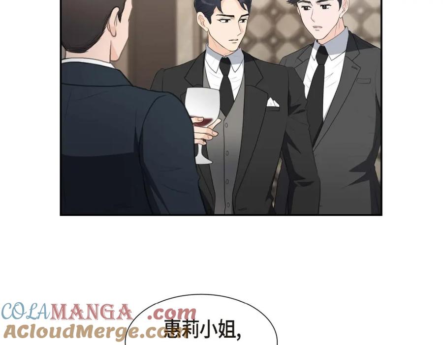 《皇太子的求婚》第39话 我绝不允许被她抢走 第5页