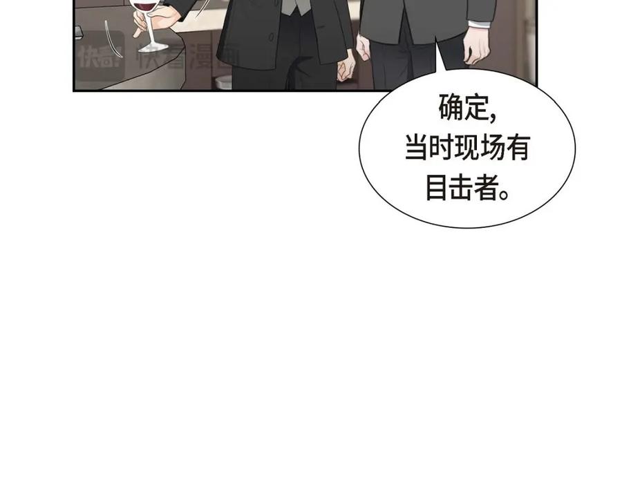 《皇太子的求婚》第39话 我绝不允许被她抢走 第10页