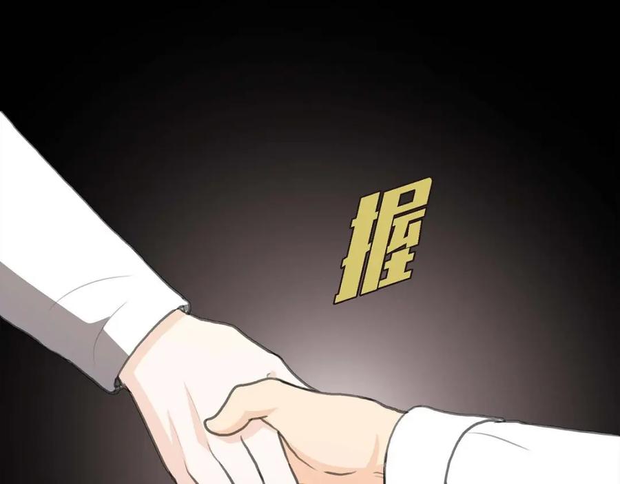 《皇太子的求婚》第39话 我绝不允许被她抢走 第127页