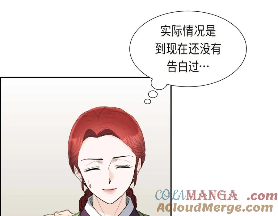 《皇太子的求婚》第39话 我绝不允许被她抢走 第117页