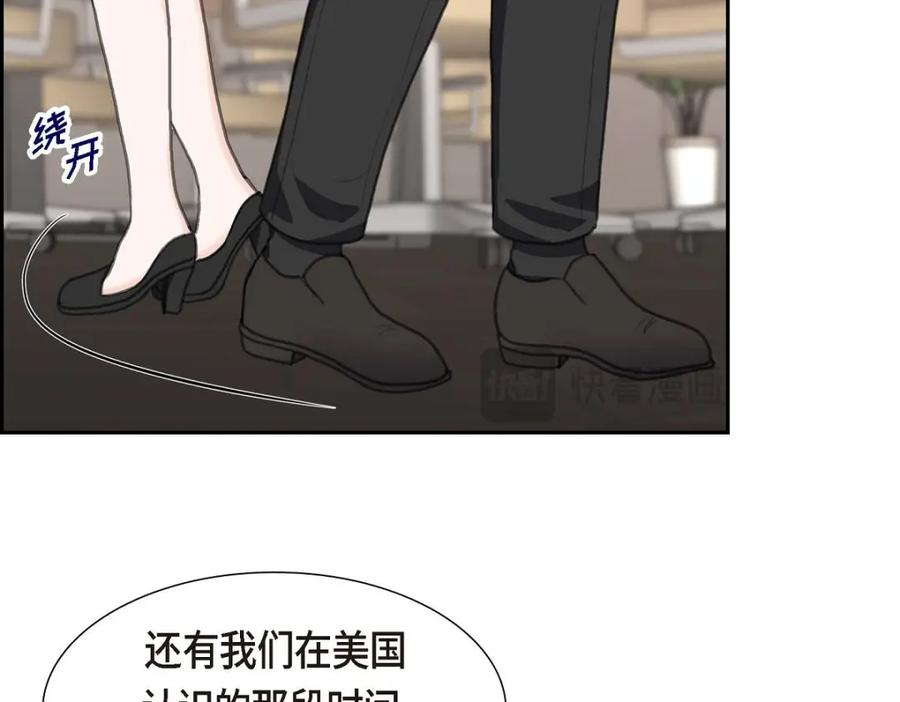 《皇太子的求婚》第39话 我绝不允许被她抢走 第58页