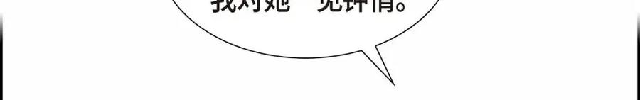 《皇太子的求婚》第39话 我绝不允许被她抢走 第108页