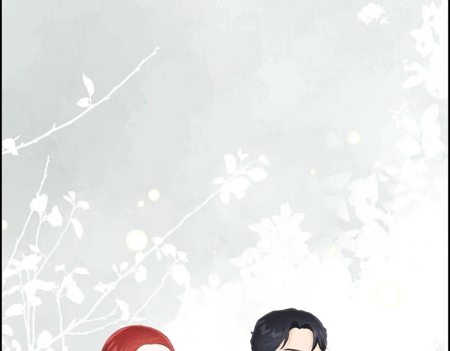 《皇太子的求婚》第39话 我绝不允许被她抢走 第142页
