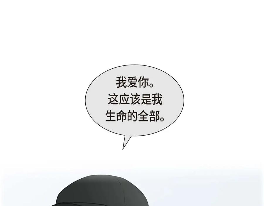 《皇太子的求婚》第39话 我绝不允许被她抢走 第138页