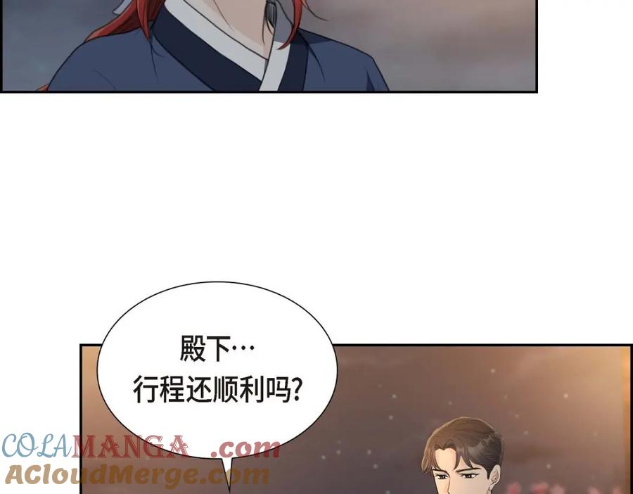 《皇太子的求婚》第39话 我绝不允许被她抢走 第81页