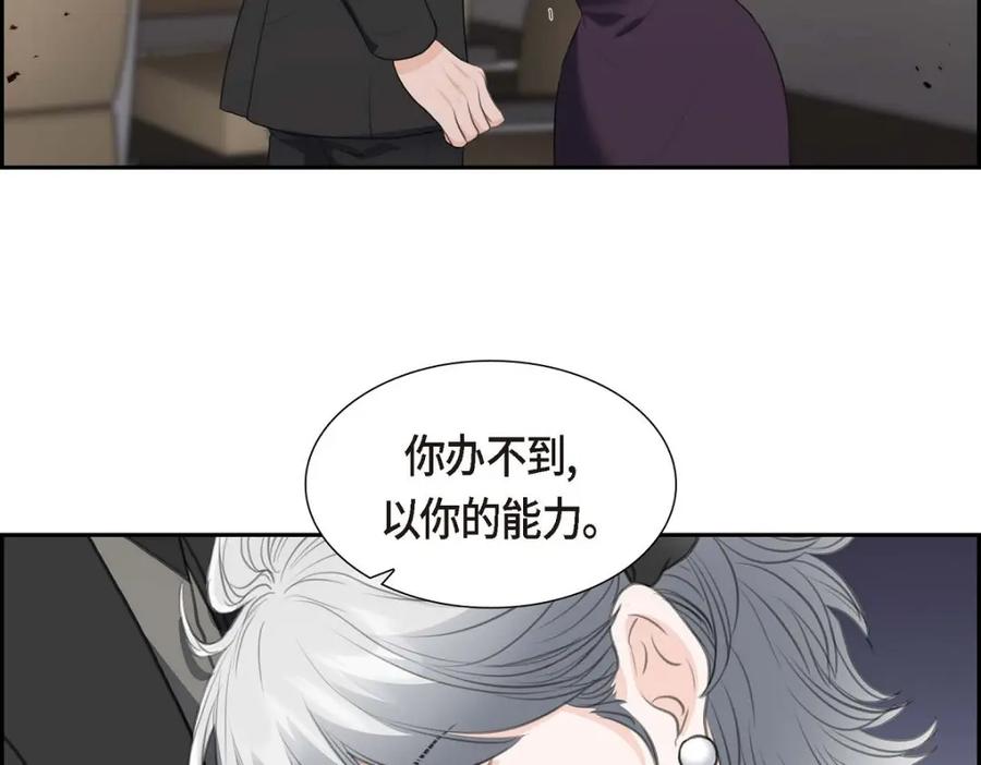 《皇太子的求婚》第39话 我绝不允许被她抢走 第50页