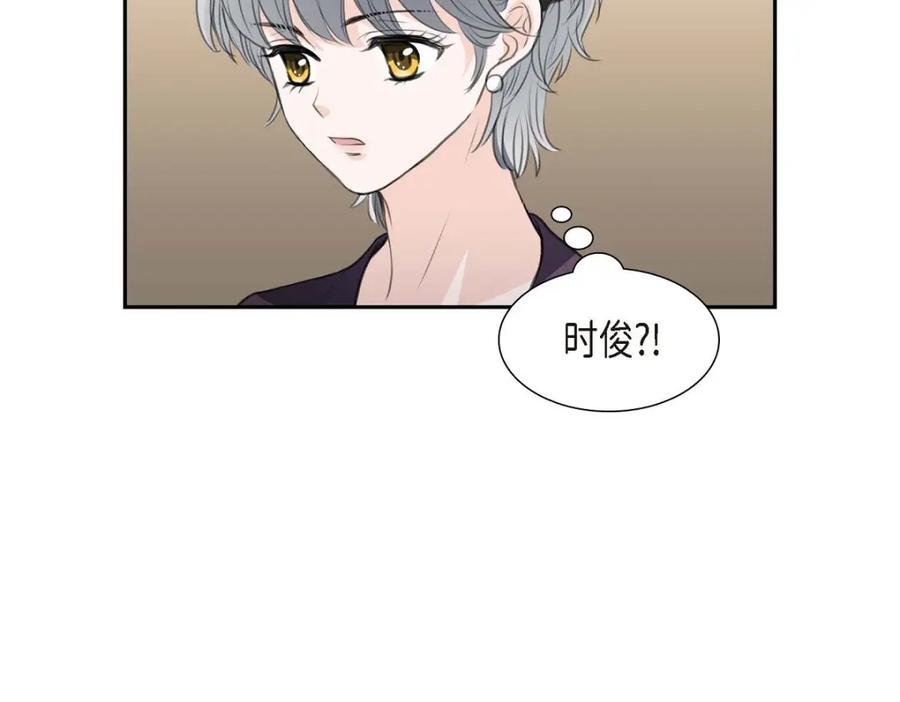 《皇太子的求婚》第39话 我绝不允许被她抢走 第15页
