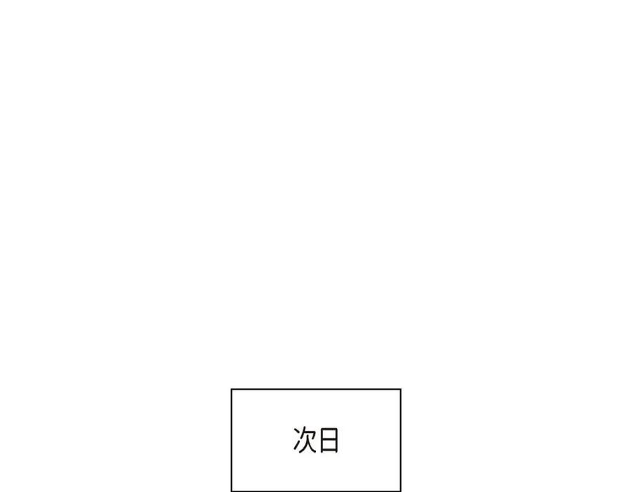 《皇太子的求婚》第39话 我绝不允许被她抢走 第103页