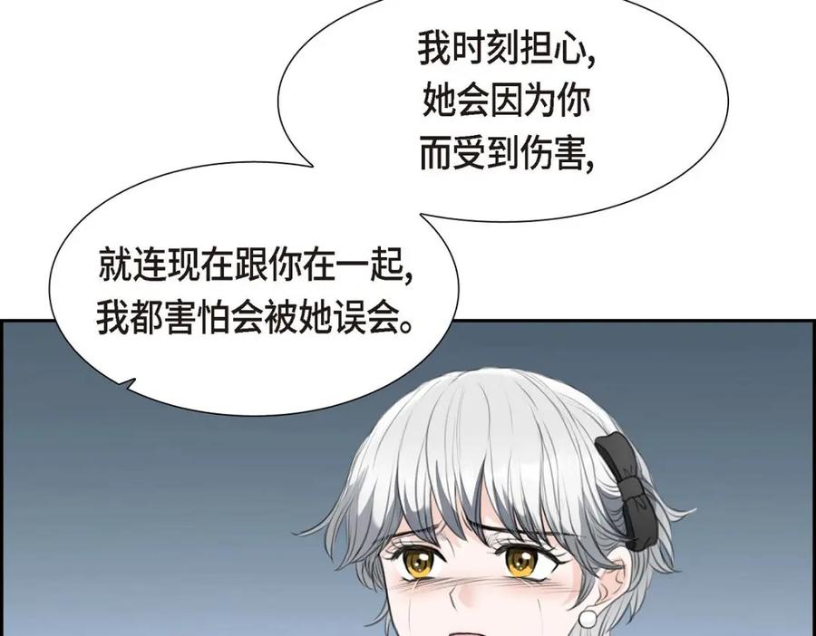 《皇太子的求婚》第39话 我绝不允许被她抢走 第55页