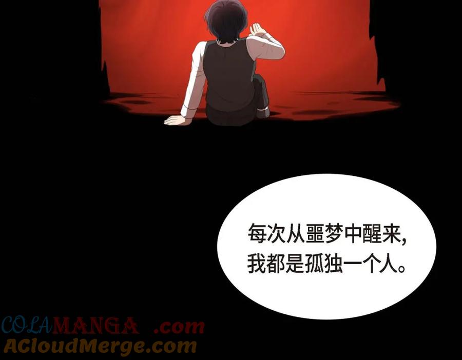 《皇太子的求婚》第39话 我绝不允许被她抢走 第125页