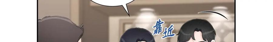 《皇太子的求婚》第39话 我绝不允许被她抢走 第4页
