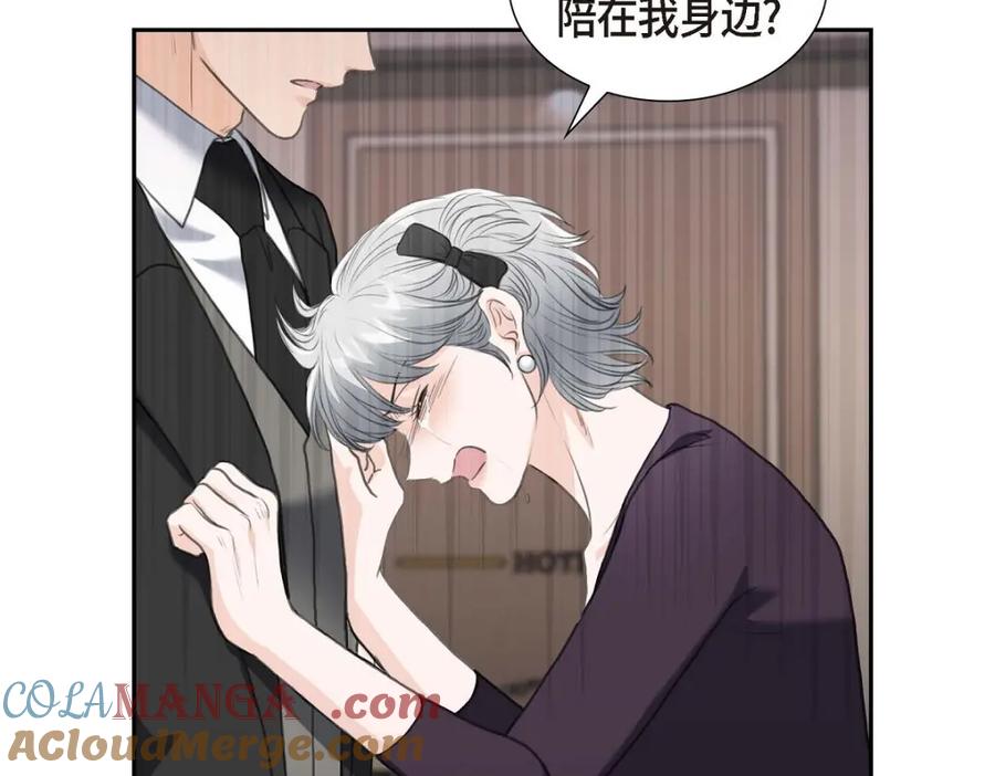 《皇太子的求婚》第39话 我绝不允许被她抢走 第45页