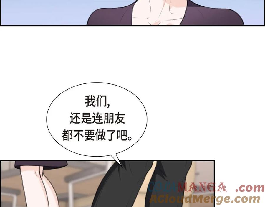 《皇太子的求婚》第39话 我绝不允许被她抢走 第57页