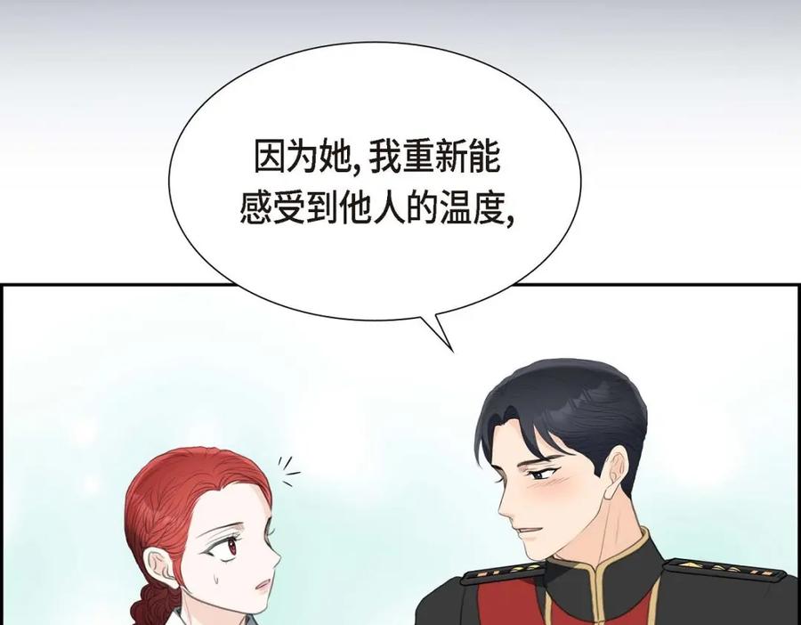 《皇太子的求婚》第39话 我绝不允许被她抢走 第131页