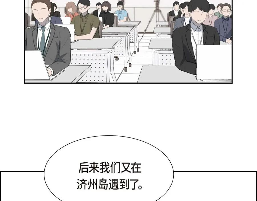 《皇太子的求婚》第39话 我绝不允许被她抢走 第111页