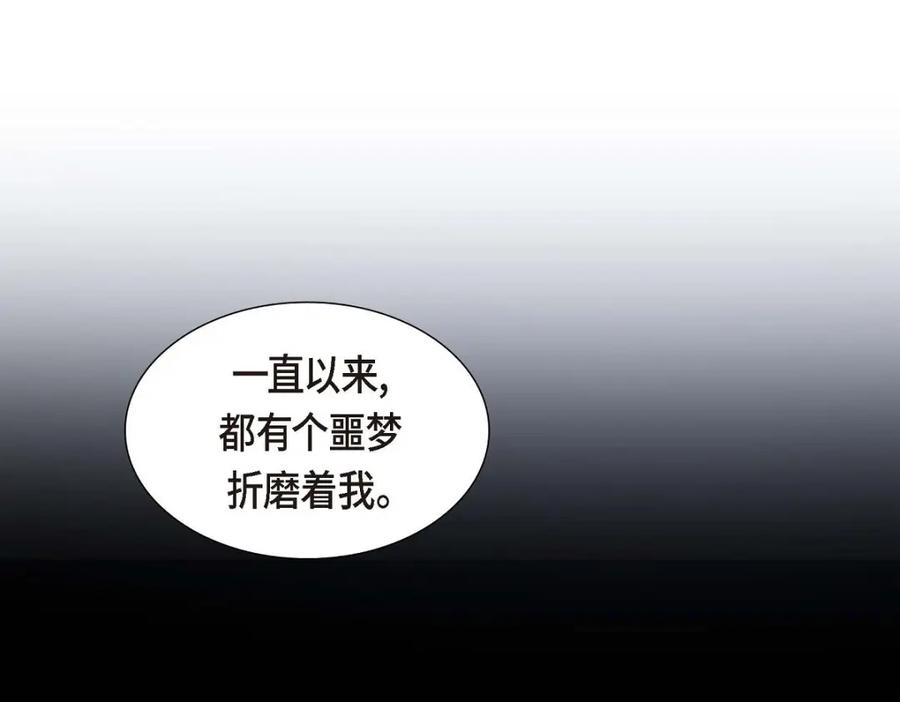 《皇太子的求婚》第39话 我绝不允许被她抢走 第122页