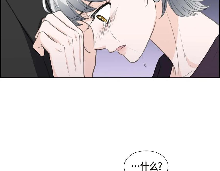 《皇太子的求婚》第39话 我绝不允许被她抢走 第51页
