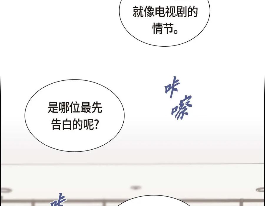 《皇太子的求婚》第39话 我绝不允许被她抢走 第114页
