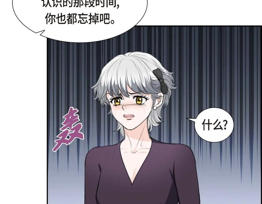 《皇太子的求婚》第39话 我绝不允许被她抢走 第59页