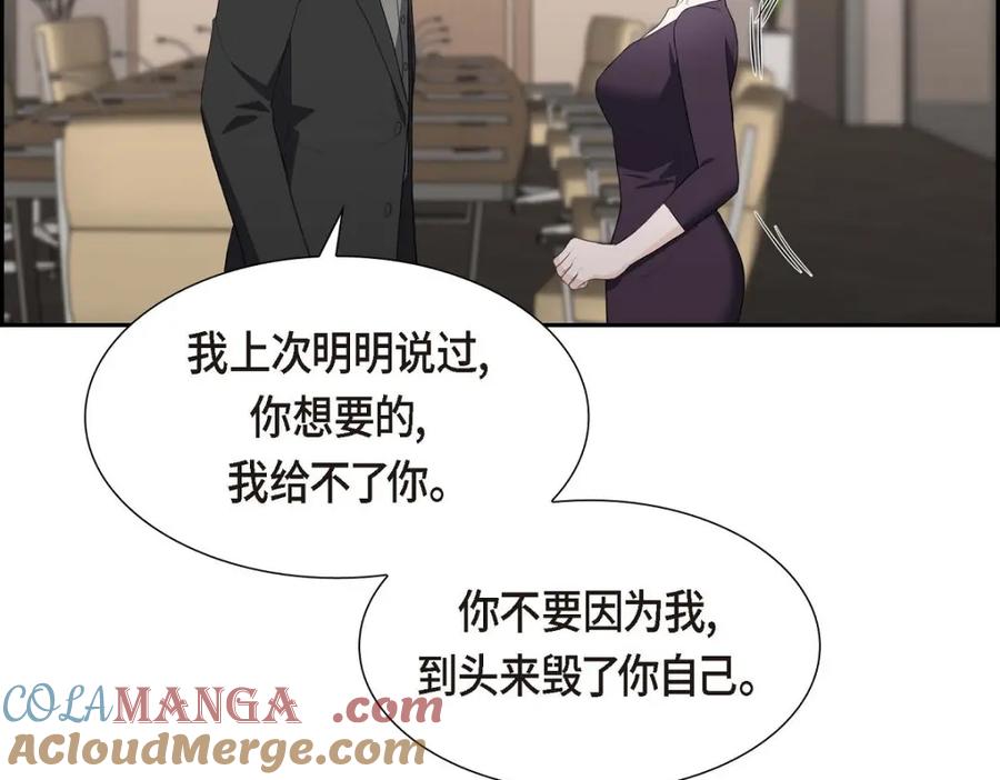 《皇太子的求婚》第39话 我绝不允许被她抢走 第29页