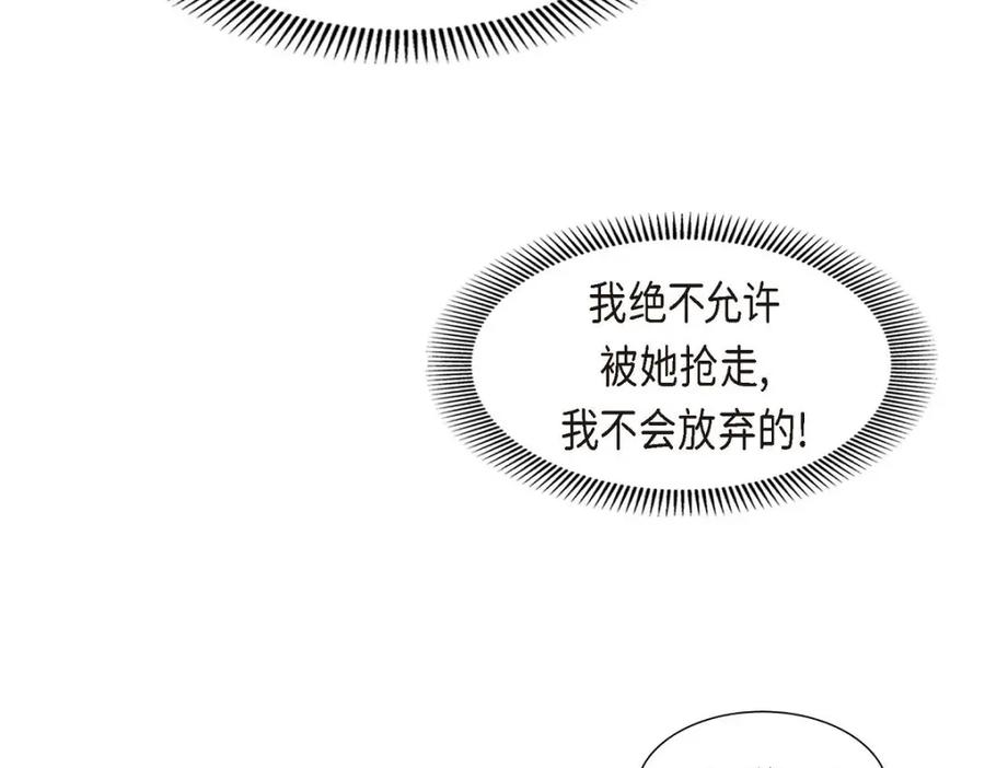 《皇太子的求婚》第39话 我绝不允许被她抢走 第38页
