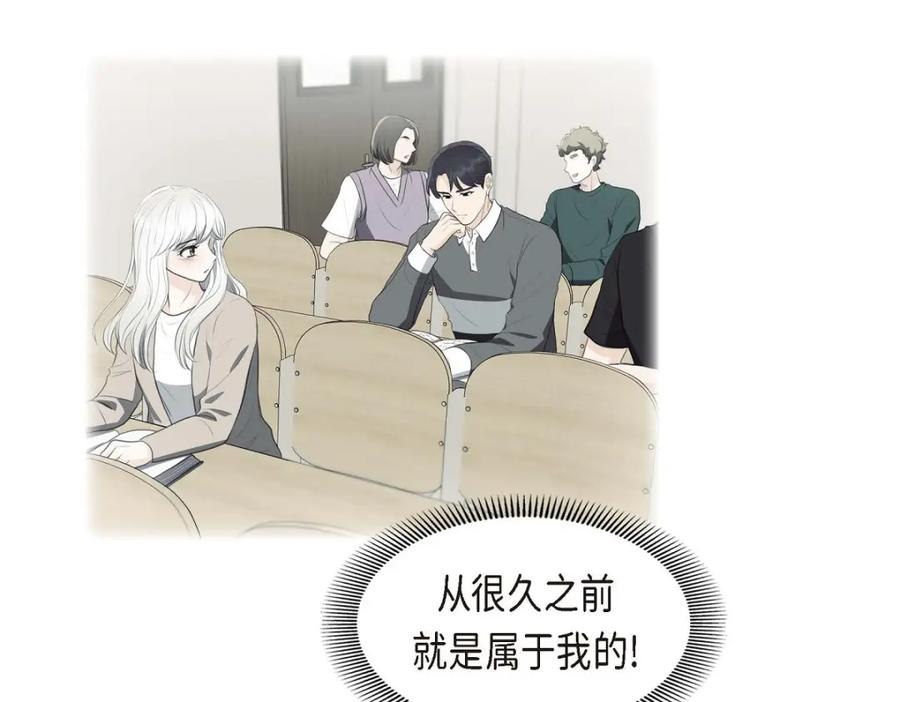 《皇太子的求婚》第39话 我绝不允许被她抢走 第35页