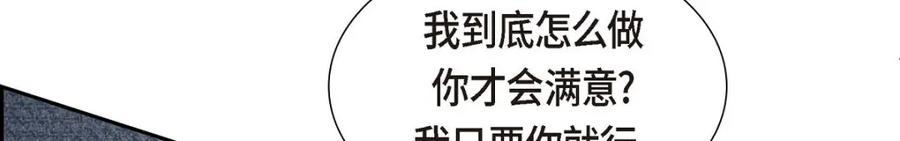 《皇太子的求婚》第39话 我绝不允许被她抢走 第40页