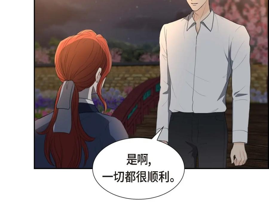 《皇太子的求婚》第39话 我绝不允许被她抢走 第82页