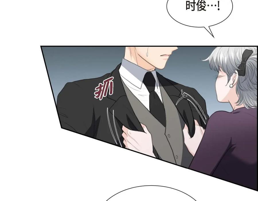《皇太子的求婚》第39话 我绝不允许被她抢走 第39页