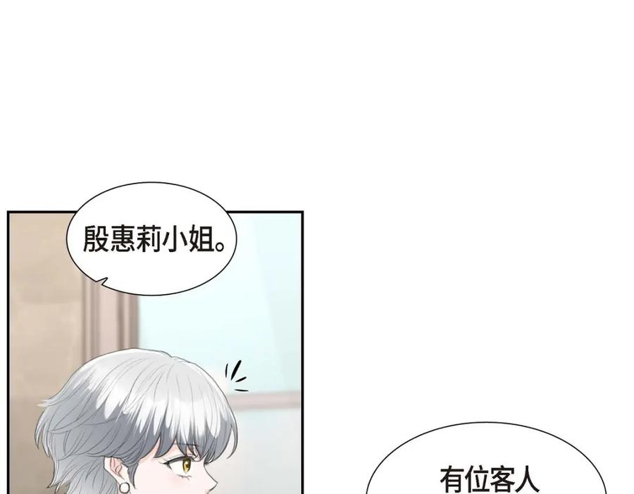 《皇太子的求婚》第39话 我绝不允许被她抢走 第11页