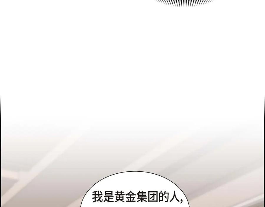 《皇太子的求婚》第39话 我绝不允许被她抢走 第47页