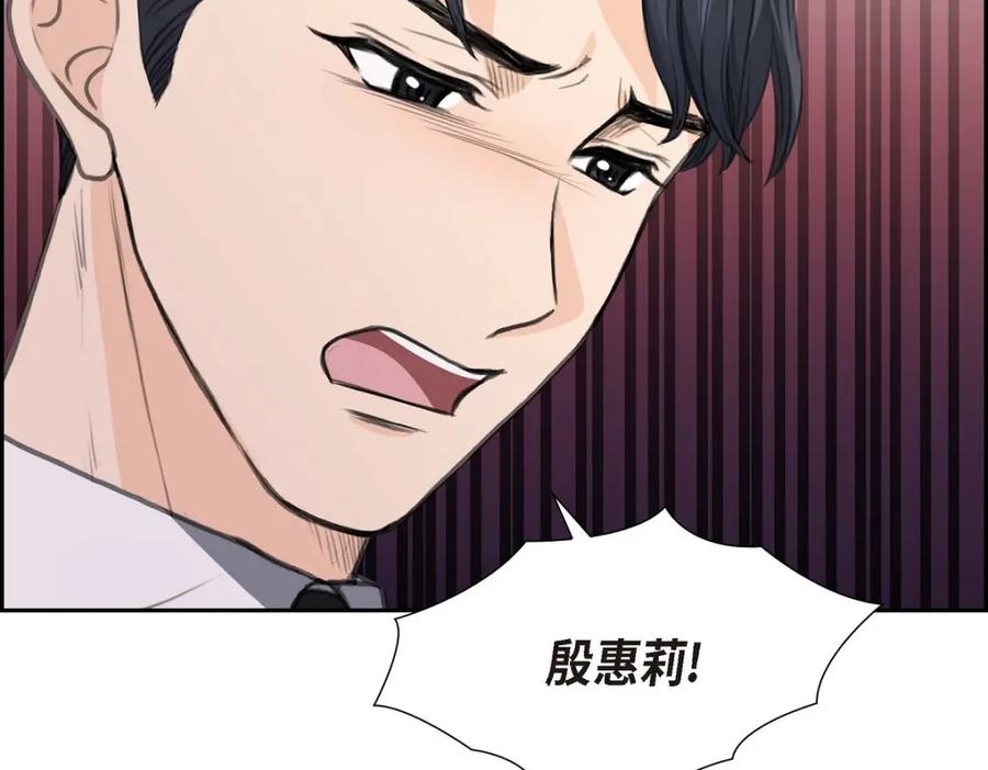 《皇太子的求婚》第39话 我绝不允许被她抢走 第26页