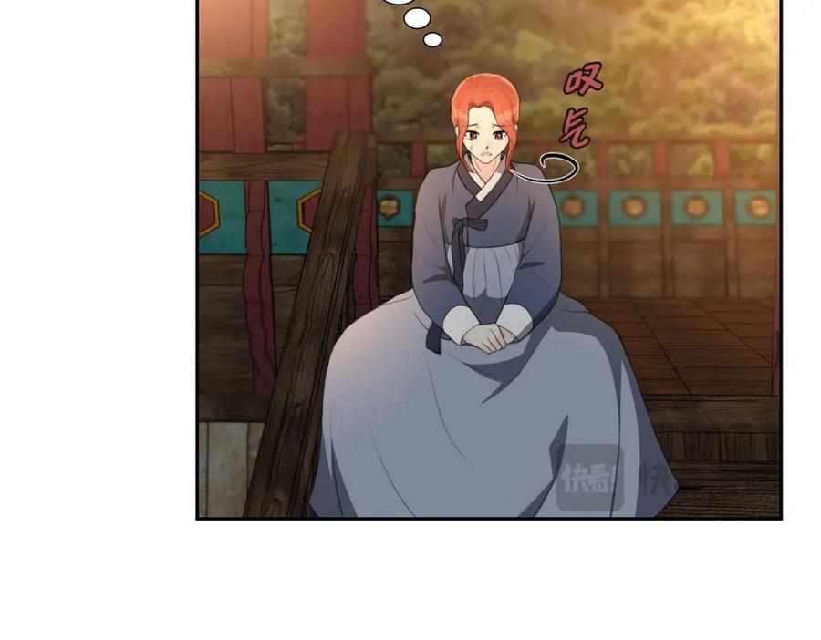 《皇太子的求婚》第39话 我绝不允许被她抢走 第78页