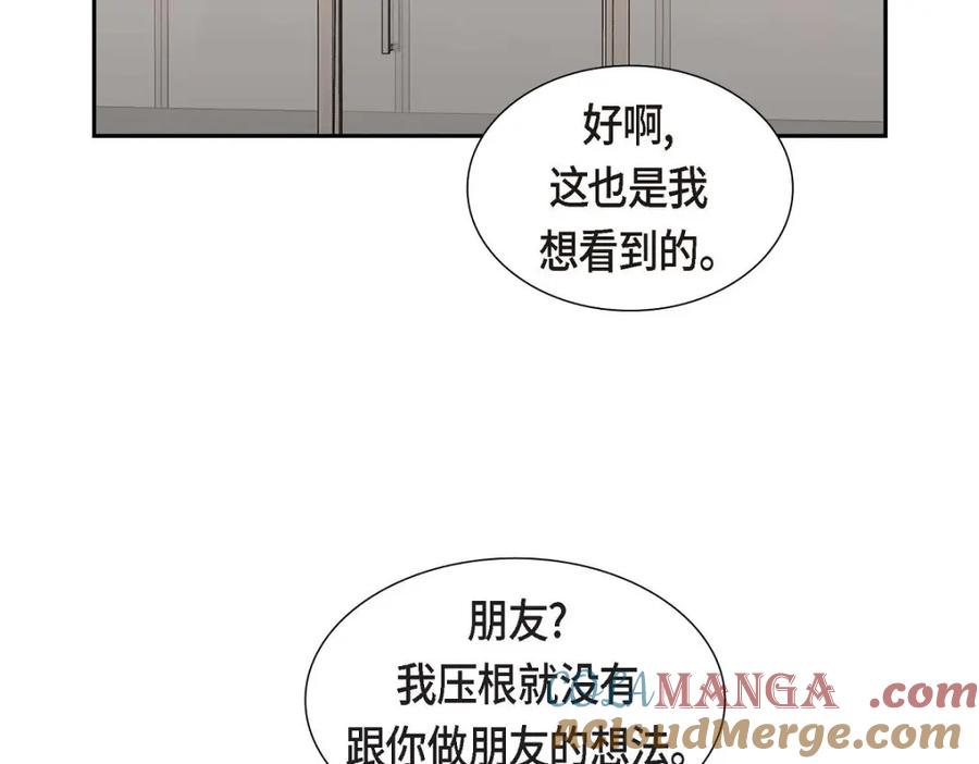 《皇太子的求婚》第39话 我绝不允许被她抢走 第69页