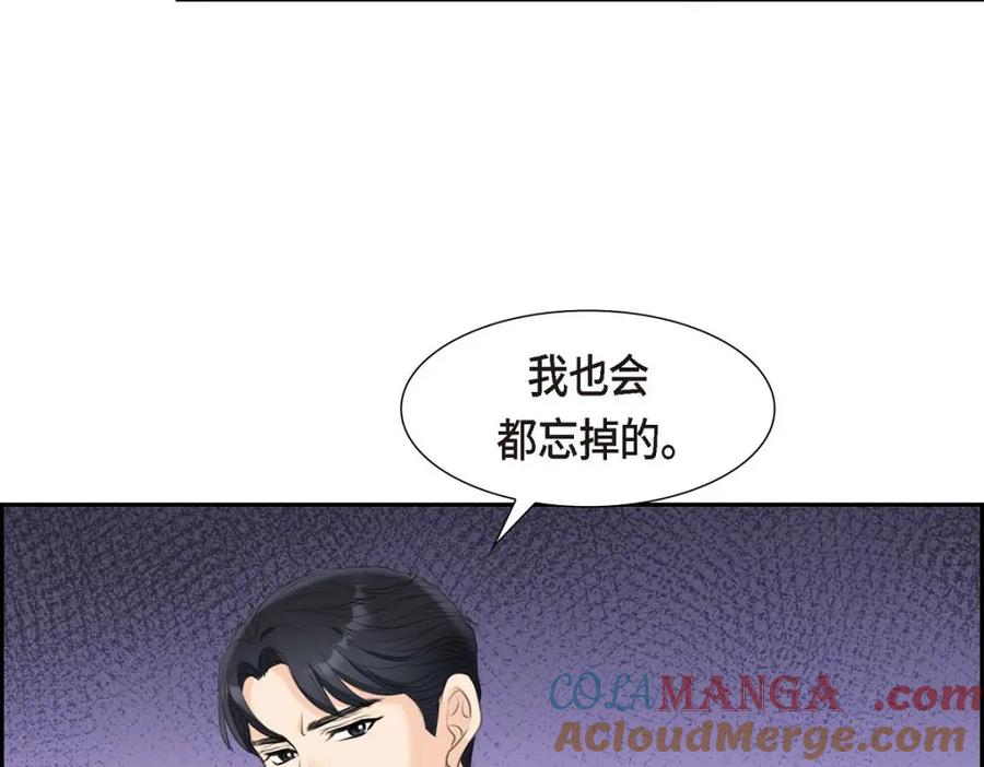 《皇太子的求婚》第39话 我绝不允许被她抢走 第61页