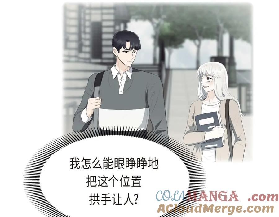 《皇太子的求婚》第39话 我绝不允许被她抢走 第37页