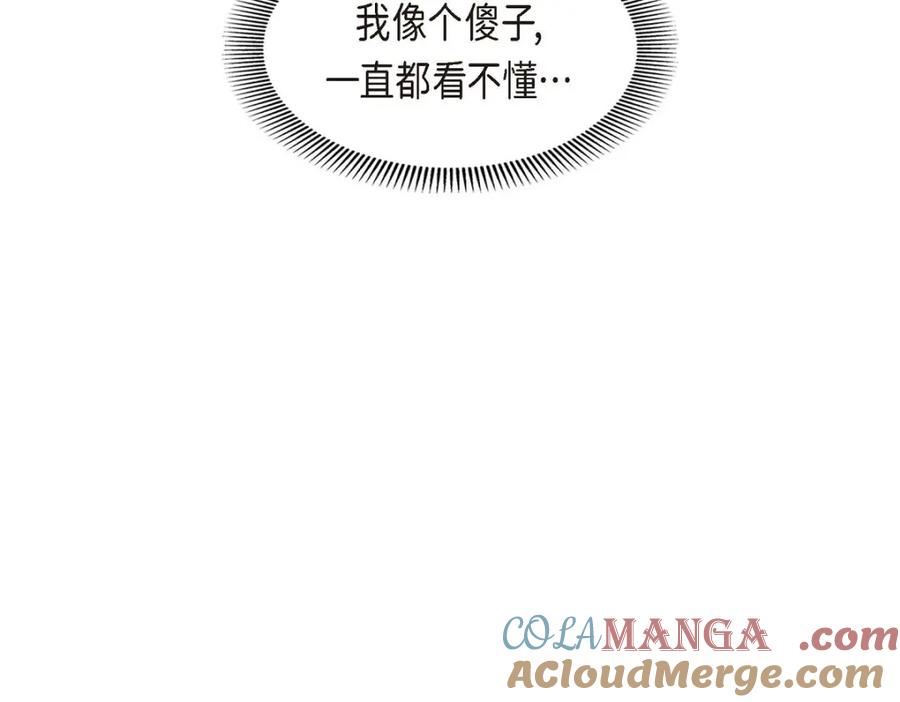 《皇太子的求婚》第39话 我绝不允许被她抢走 第145页